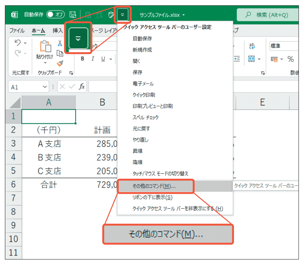設定の確認とリセット