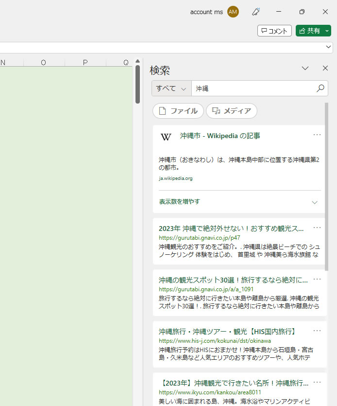 高度な検索テクニックとユースケース