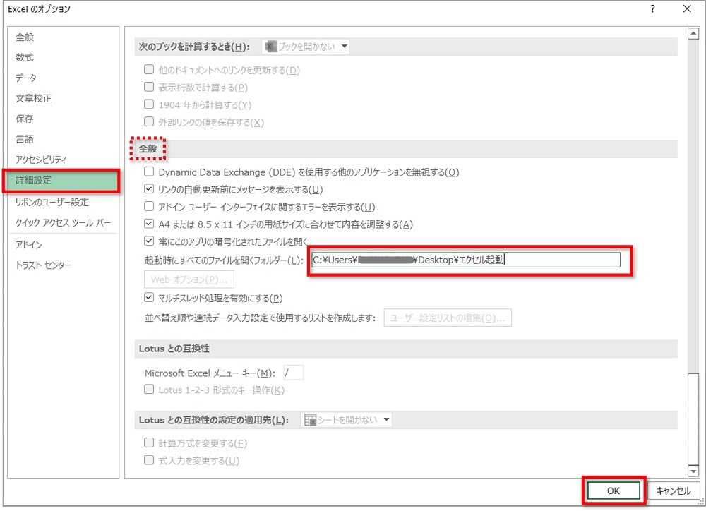 PC起動時にエクセルが勝手に開くのはなぜですか？