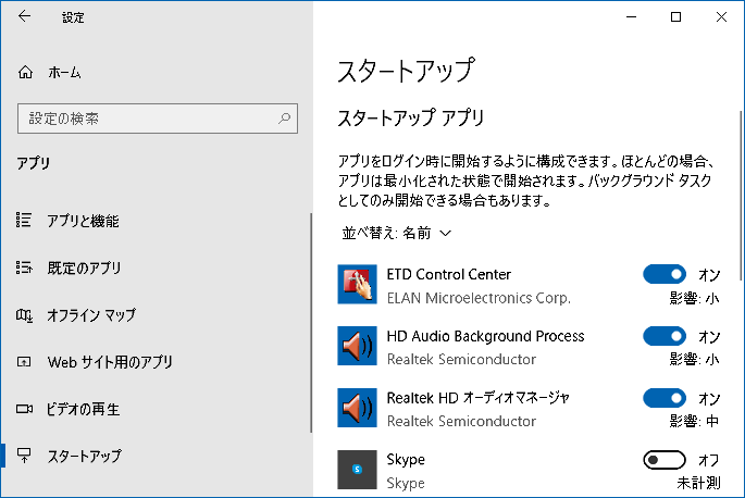 削除以外の対処法と高度な設定