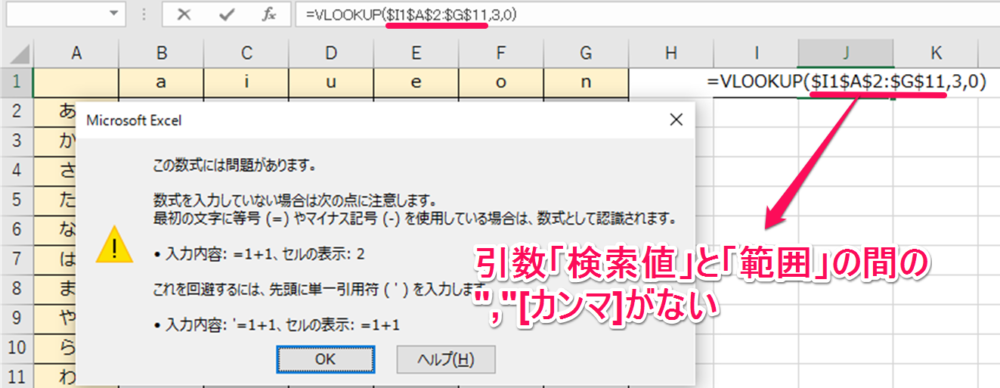 ExcelのVLOOKUP関数で完全一致と近似一致の違いは何ですか？
