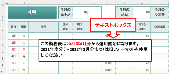Excelで図形やテキストボックスが印刷されない時のプロパティ設定方法 エクセルでテキストボックスが印刷されないのはなぜですか?