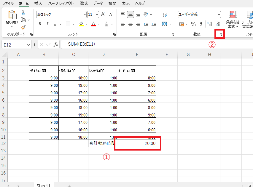 エクセルで時間の表示がおかしいのですが？