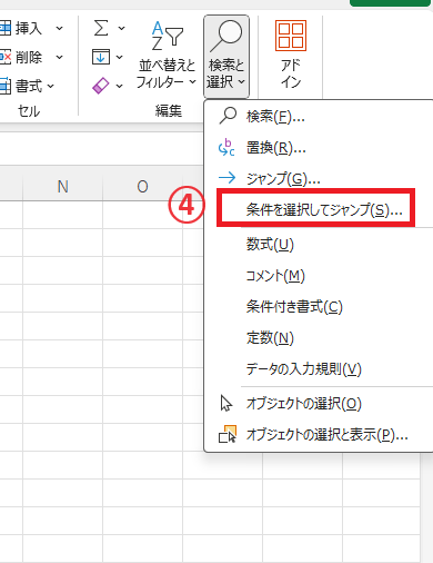 エクセルの空白を一気に埋める方法はありますか？
