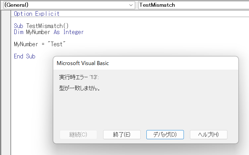 主要なエラー発生パターンとその特定方法