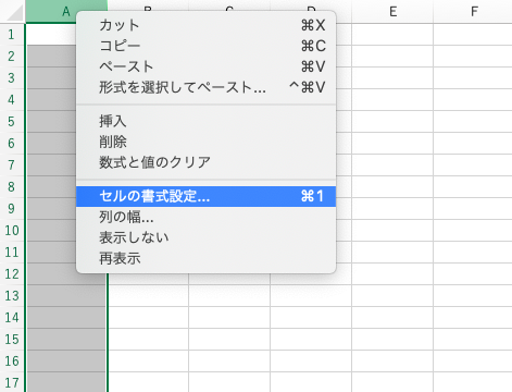 エクセルで先頭の0が消えないようにするには？
