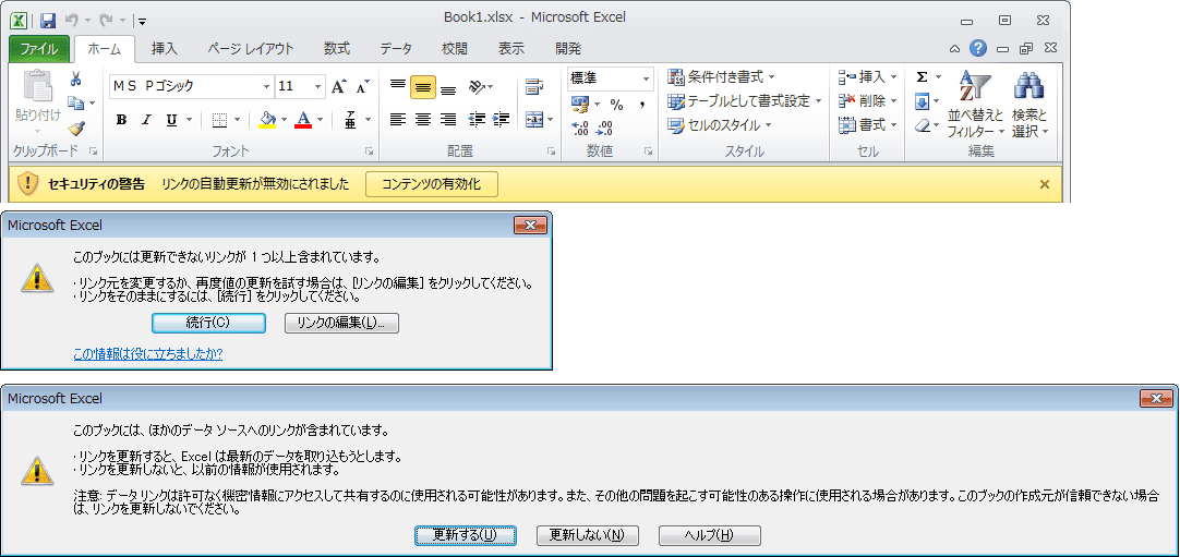 Excelでファイルを更新せずに開くには？