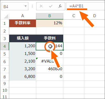 Excelの数式をコピーして行を固定するにはどうすればいいですか？