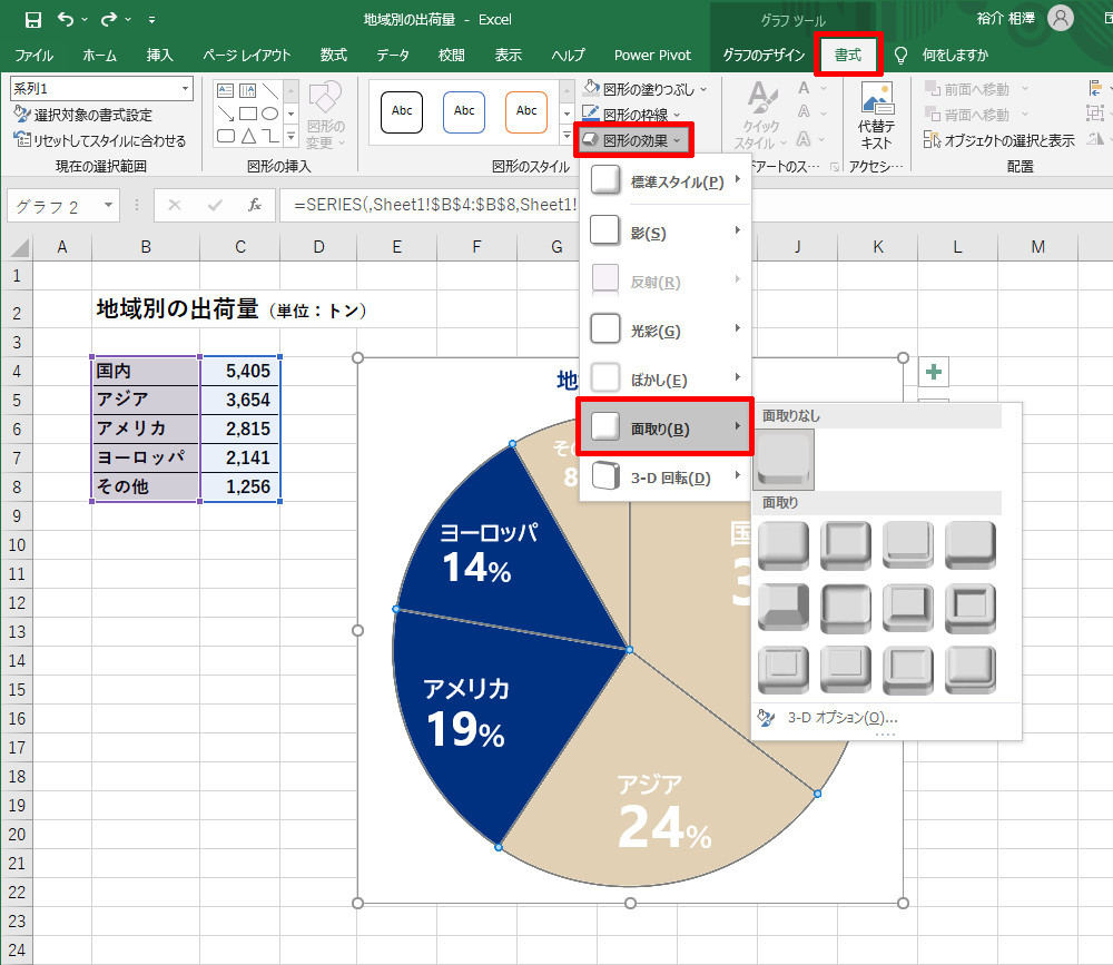 Excelでドーナツ型の図形を作るには？