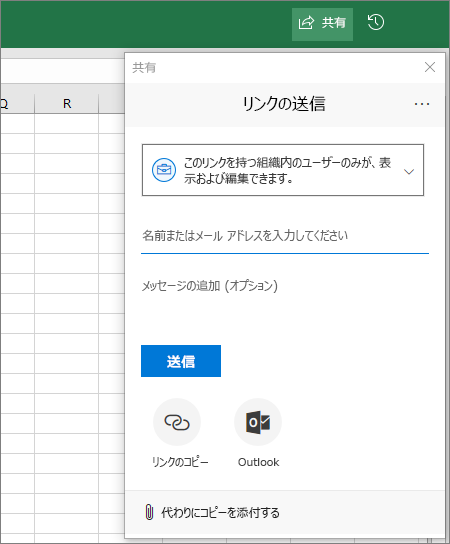 ExcelファイルをTeamsで共有するには？