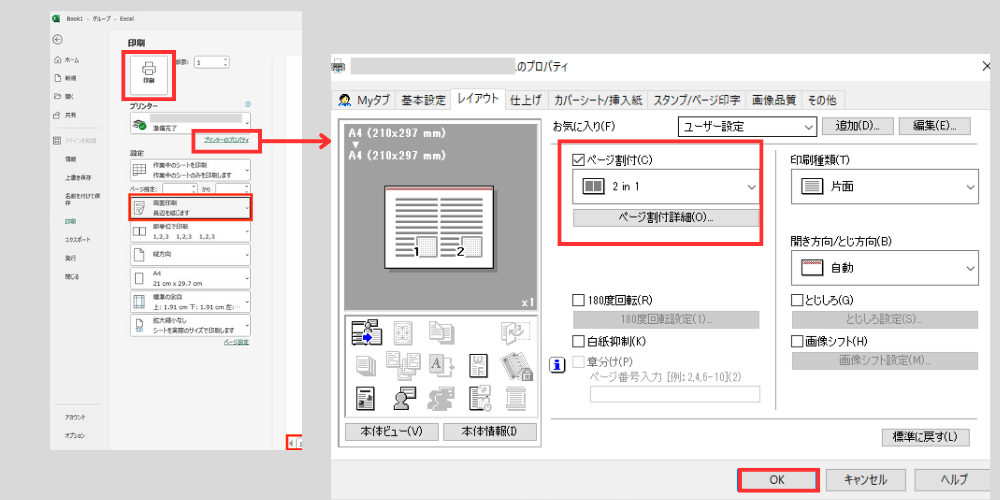 よくある問題と解決策
