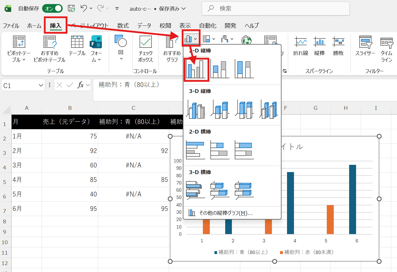 補助列を用いた実践的ステップバイステップガイド