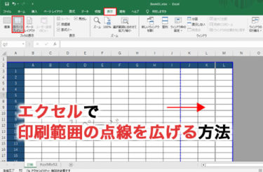 エクセルで印刷すると点線になるのはなぜ？