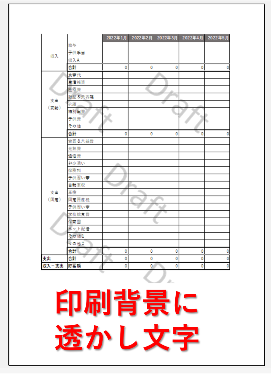Excelのシートの背景を印刷するにはどうしたらいいですか？