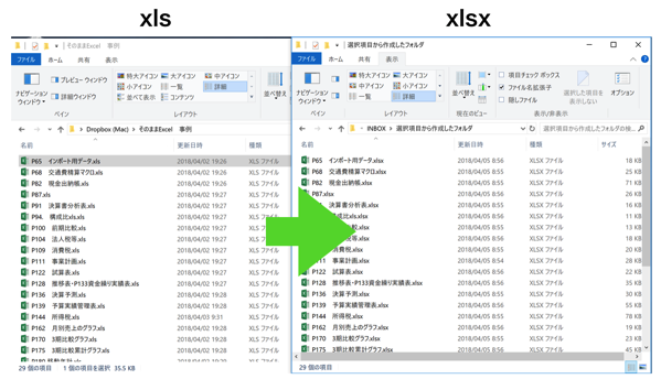 Excelでxlsファイルをxlsxに変換するにはどうすればいいですか？