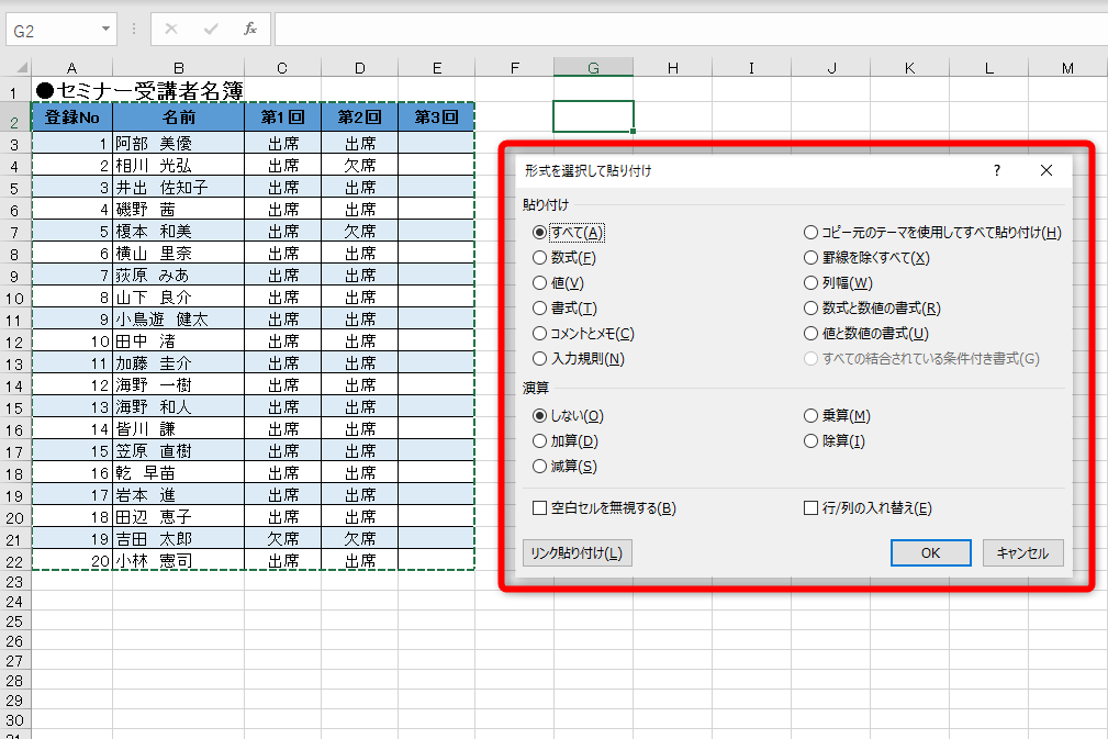Excelで形式を選択して貼り付けの値のショートカットは？