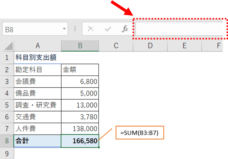 エクセルの数式バーが消えた。どうすれば表示できますか？