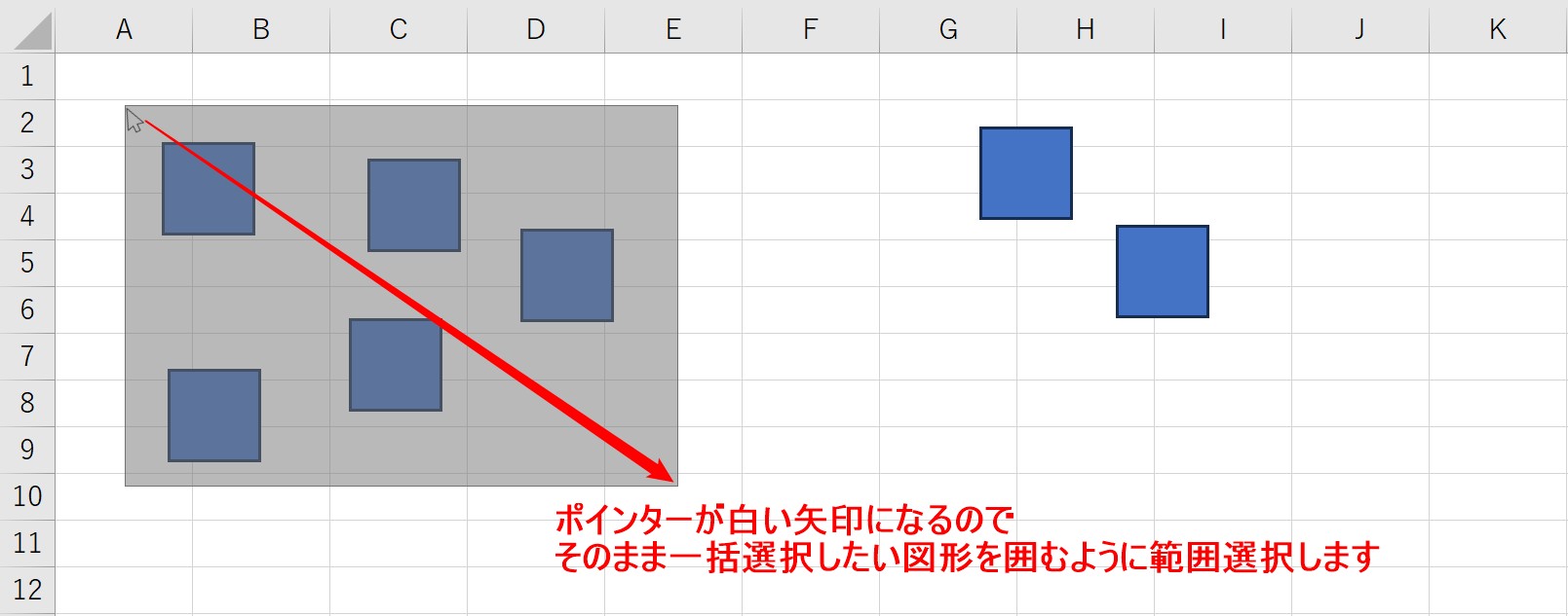 Excelで図形を一括選択するショートカットキーは？