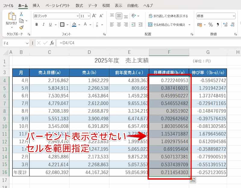エクセルの計算を自動から手動に切り替えるショートカットは？