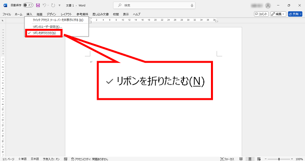 エクセルのリボンが非表示になったのですが、どうすれば表示できますか？