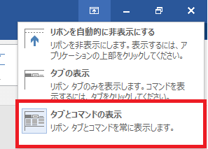 エクセルのリボンが非表示になったのですが、どうすれば表示できますか？
