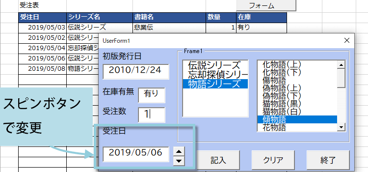 Excelのグラフに日付を表示するには？
