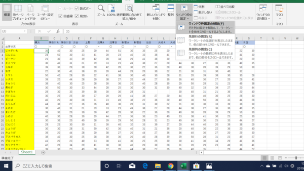 Excelでウィンドウ枠の固定を解除するとスクロールできなくなりますか？
