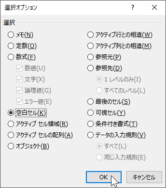 Excelで無駄な空白を削除するには？