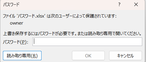 Excelでブックの保護パスワードを忘れた時の確認事項 エクセルのパスワードが解除できない場合の対処方法は?