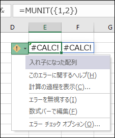 Excelのエラーを修復するにはどうすればいいですか？