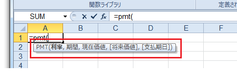 Excelで関数のヒントを表示するにはどうすればいいですか？