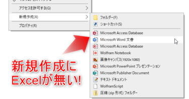 右クリックメニューが消えた場合どうすればいいですか？