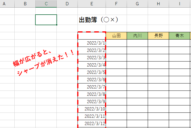 Excelで日付が勝手に変わるのはなぜですか？