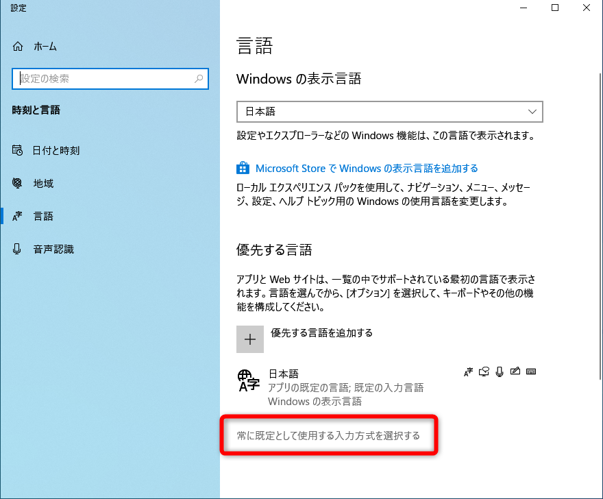 IMEの変換を勝手にしないようにするには？