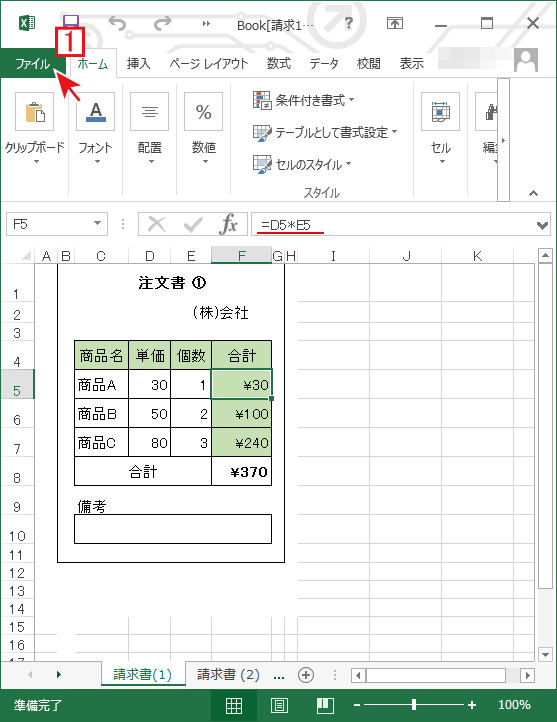 エクセルで文字の大きさだけを変えるにはどうすればいいですか？