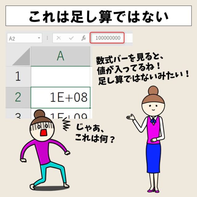 エクセルでE指数を解除するには？