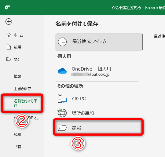 Excelファイルの容量を小さくするにはどうしたらいいですか？