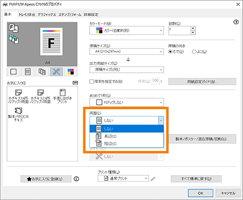 複数のシートを一気に印刷するにはどうすればいいですか？
