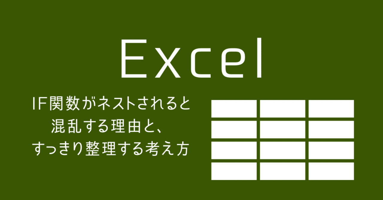 ExcelのIF関数のネスト上限はいくつですか？