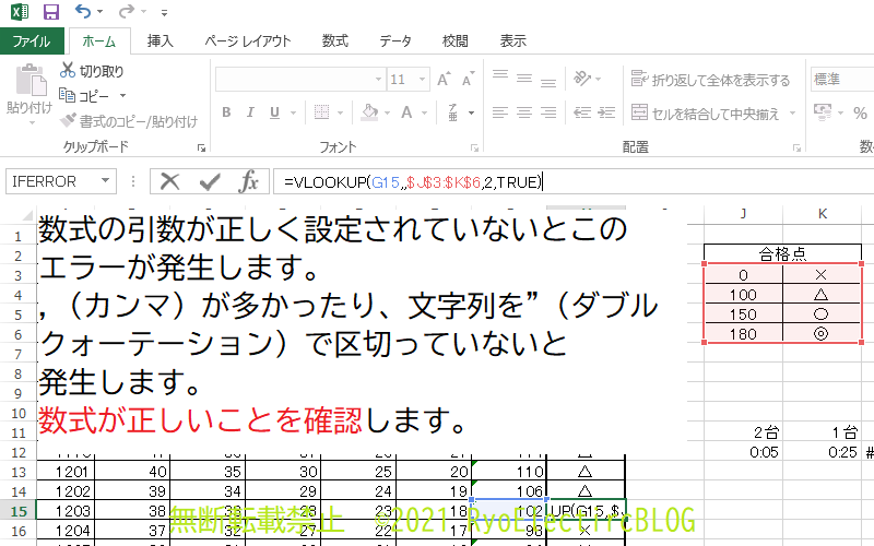 Excelの関数の引数上限はいくつですか？