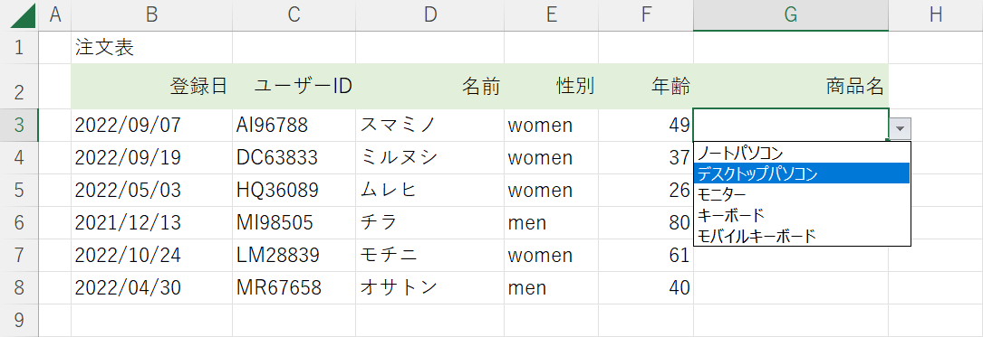 エクセルのドロップダウンリストの文字が小さいのですが、大きくする方法はありますか？