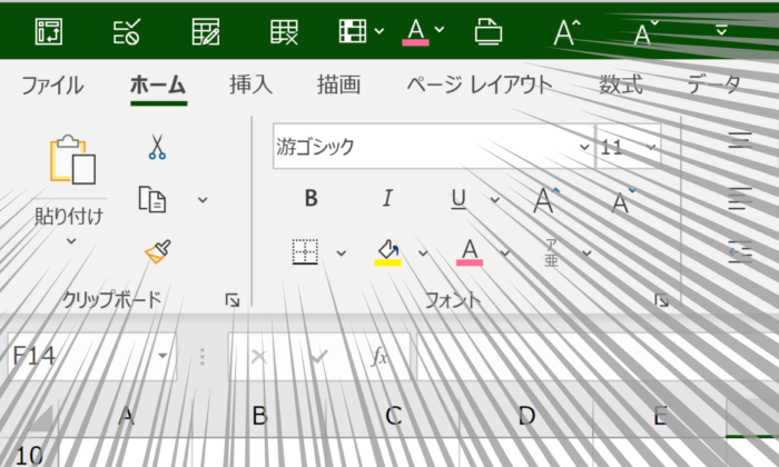 クイックアクセスツールバーの設定を保存するには？