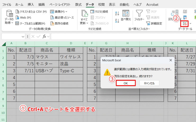 Excelの文字制限を解除するには？