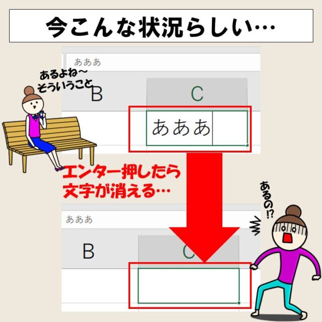 エクセルで文章が見切れてしまうのはなぜですか？
