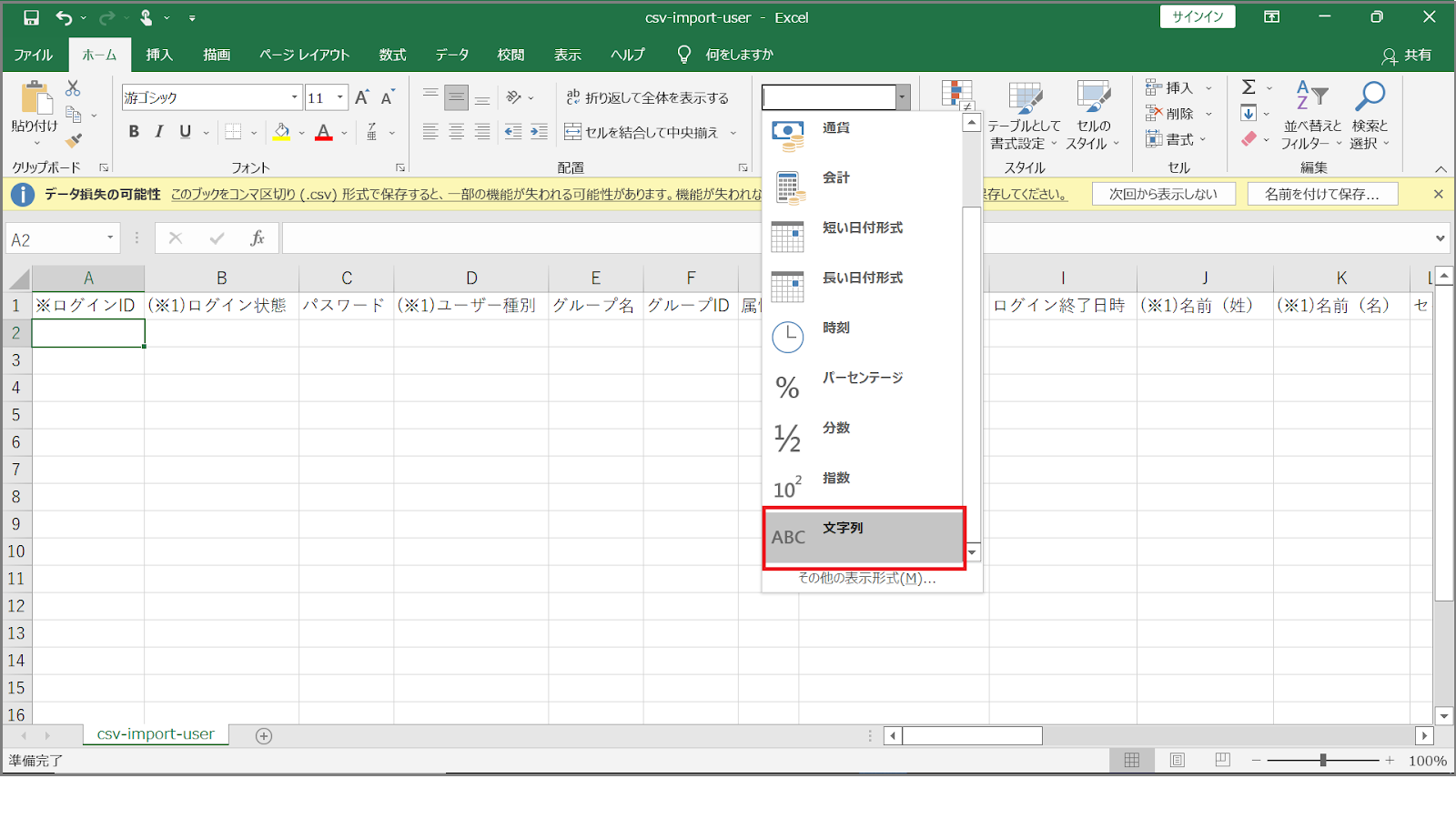 Excelで0落ちを防ぐ方法はありますか？
