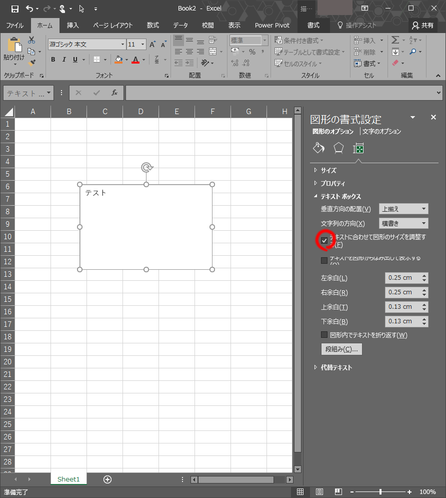 Excelで図の書式設定が表示されないのはなぜですか？