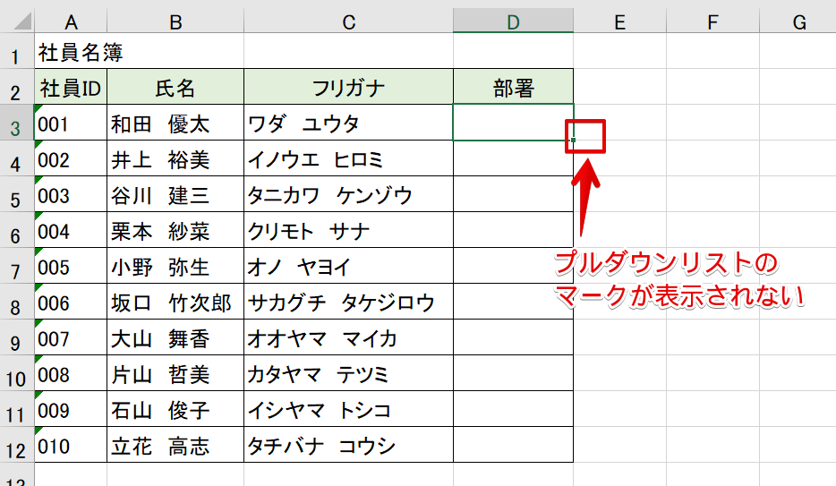 Excelでプルダウンを一瞬で表示するには？
