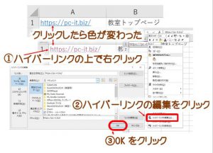 ハイパーリンクの色を元に戻す方法はありますか？