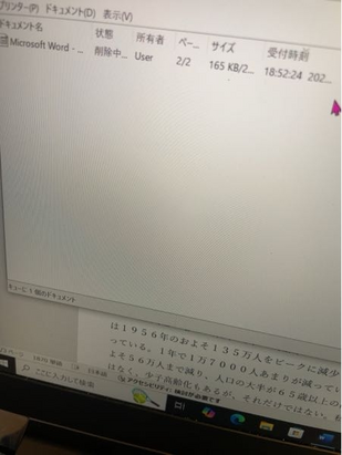 Excelで「印刷中」のまま止まって動かない時のジョブ削除方法 プリンターの印刷を中止できません。どうしたらいいですか?