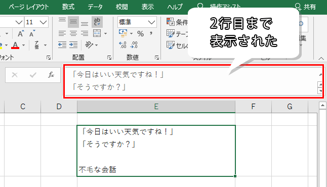 エクセルの数式の表示を戻すにはどうすればいいですか？